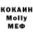 МДМА Molly Arinov Kamal