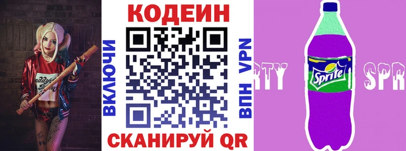 хочу   Минеральные Воды  Кодеиновый сироп Lean Purple Drank 