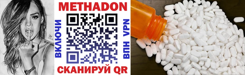 Метадон белоснежный  Минеральные Воды 